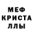 МЕТАДОН кристалл Katya Alvan