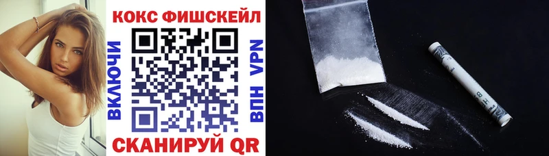 КОКАИН FishScale  Купить  Нюрба 