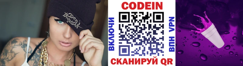 Купить  Нюрба  Кодеин напиток Lean (лин) 